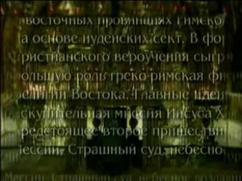 Потаенные годы Иисуса (Тибетское евангелие)